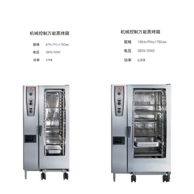 Universal steam oven