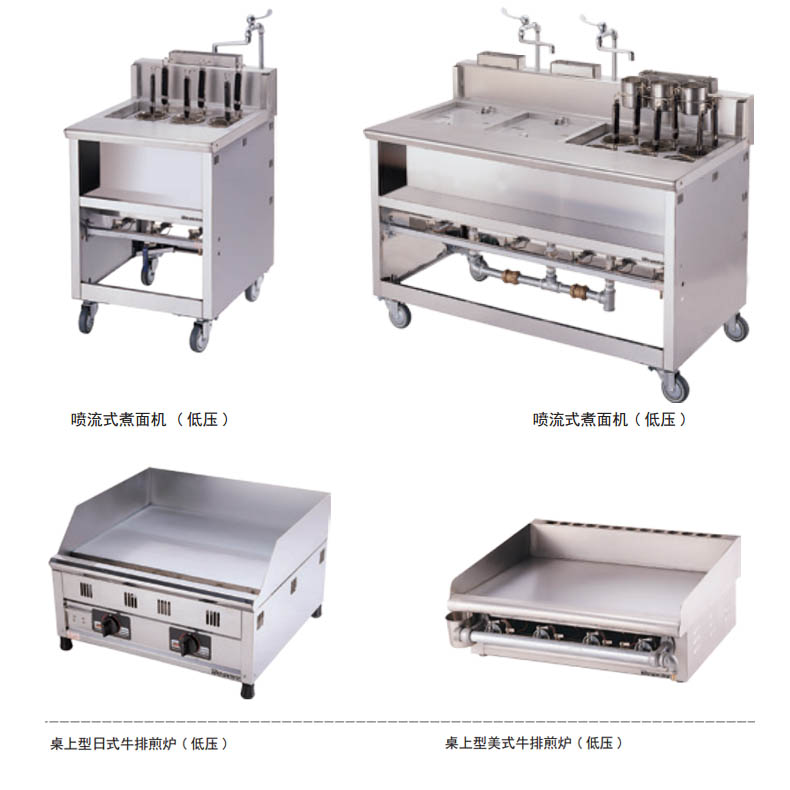 American steak machine, noodle cooking machine